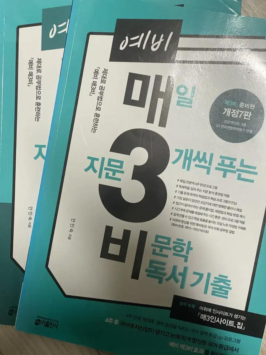 예비 매3비,매3문 일괄 (답지 포함)