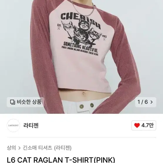 라티젠 CAT RAGLAN T-SHIRT 나글런 티셔츠 새상품