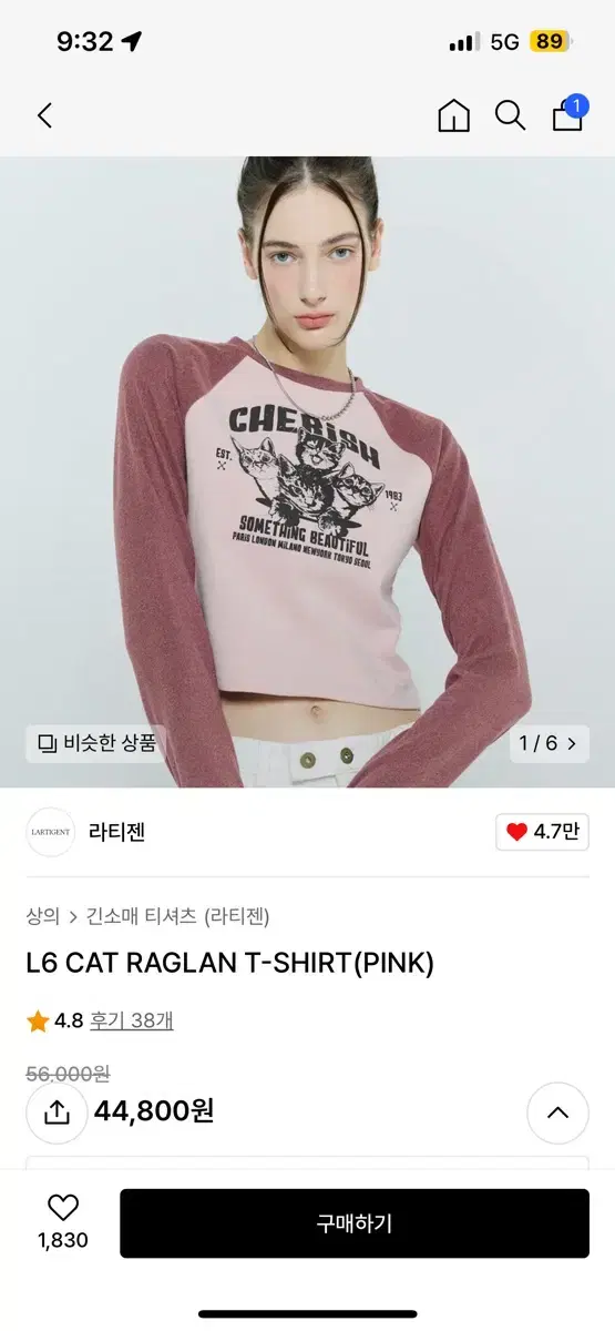 라티젠 CAT RAGLAN T-SHIRT 나글런 티셔츠 새상품