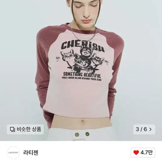 라티젠 CAT RAGLAN T-SHIRT 나글런 티셔츠 새상품