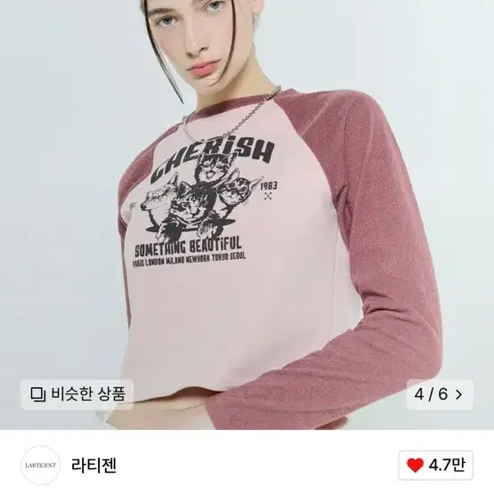 라티젠 CAT RAGLAN T-SHIRT 나글런 티셔츠 새상품