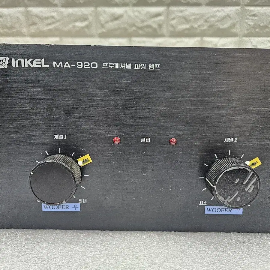 인켈 파워 엠프 MA-920 입니다