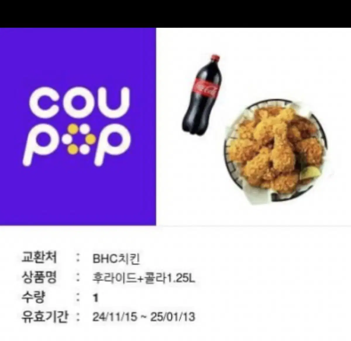 Bhc 후라이드 치킨