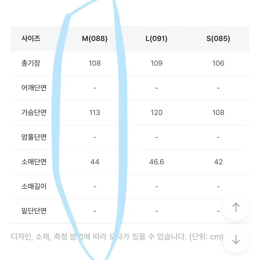 로엠 핸드메이드 맥코트 크림 M(원가 220,000)