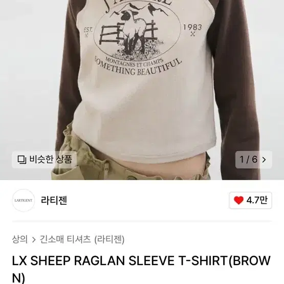 라티젠 CAT RAGLAN T-SHIRT 라글런 티셔츠 새상품