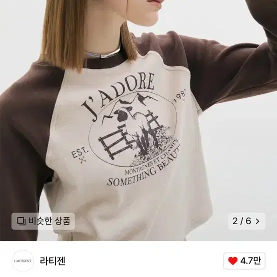 라티젠 CAT RAGLAN T-SHIRT 라글런 티셔츠 새상품