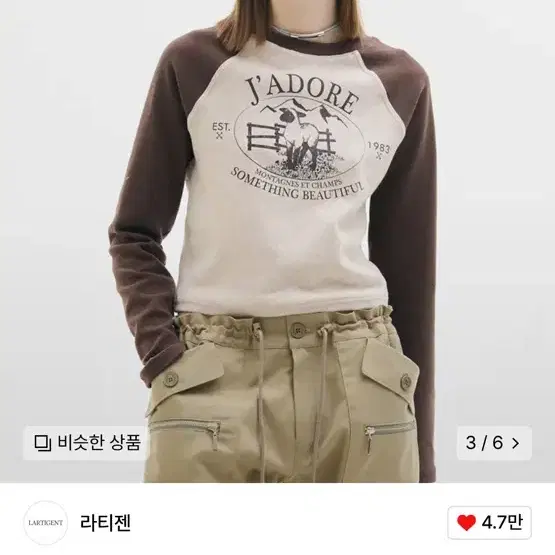 라티젠 CAT RAGLAN T-SHIRT 라글런 티셔츠 새상품