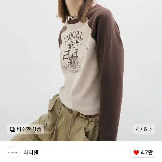 라티젠 CAT RAGLAN T-SHIRT 라글런 티셔츠 새상품