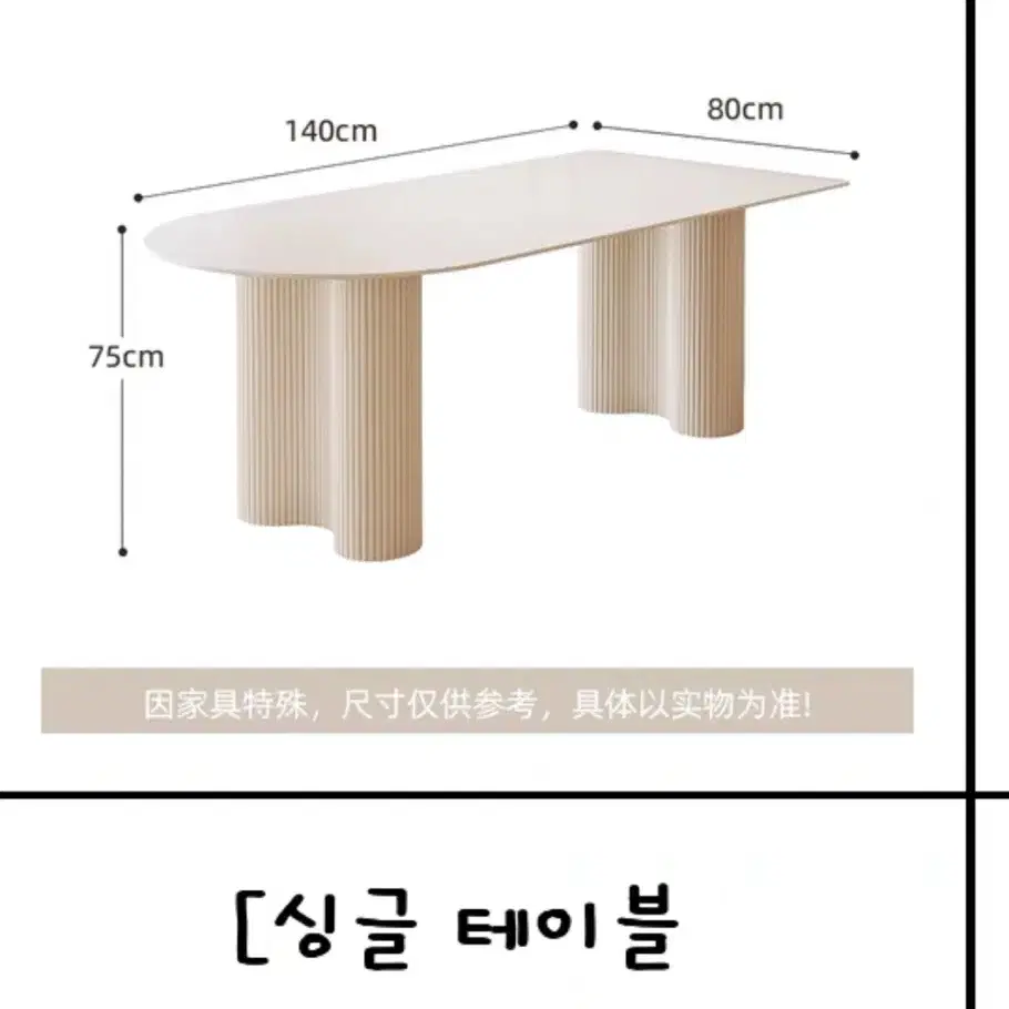 테이블