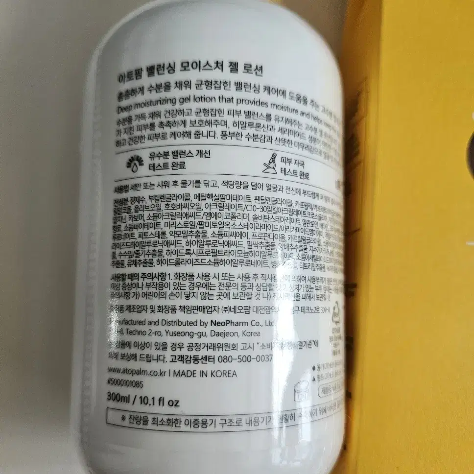 (택포) 아토팜 키즈 밸런싱 모이스처 젤 로션 300ml + 스타터키트