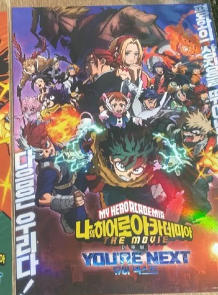 [ wts ] My Hero Academia the Movie: Your Next Main Poster