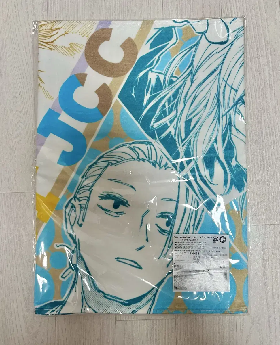 Sakamoto Days Sakaday JCC Sports Towel Unsealed