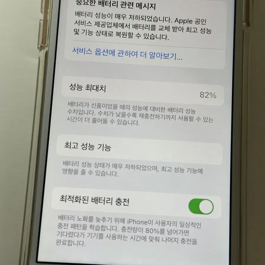 아이폰8 64GB 로즈골드  판매