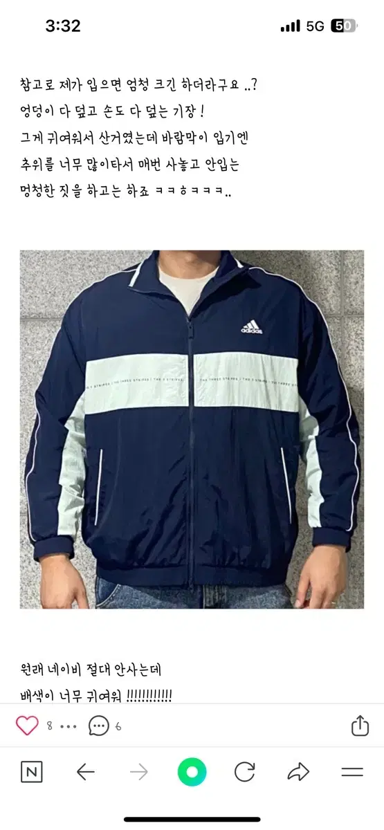 adidas Windbreaker 2XL