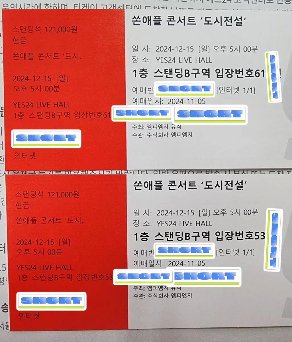 쏜애플 콘서트 2장 일괄 38만