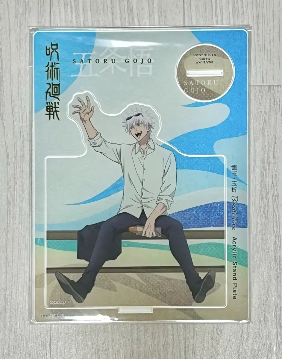 Zuu 2024 Jumppe Beach Break Gojo Acrylic Stand Unsealed