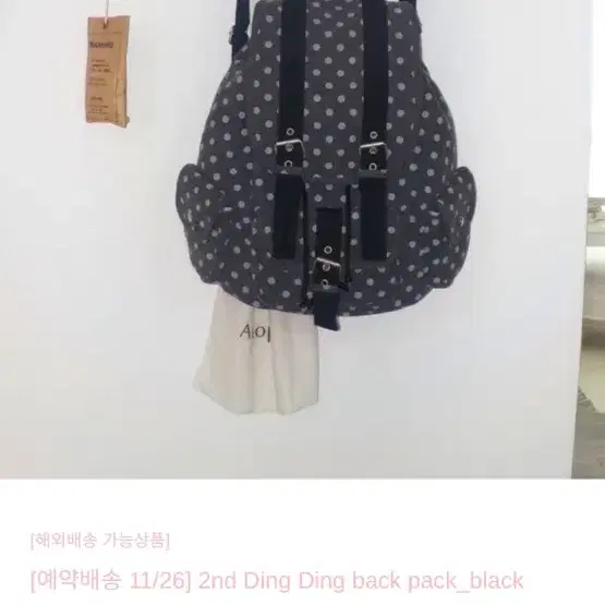 급처)코징 딩딩 백팩 cozing ding ding back pack