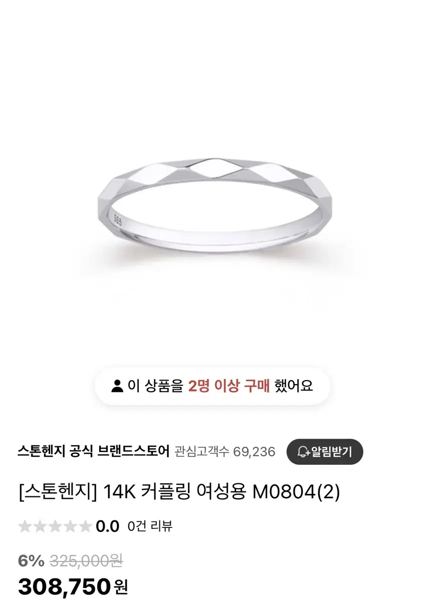 [스톤헨지] 14K 커플링 여성용 M0804(2) 30만원->10만원