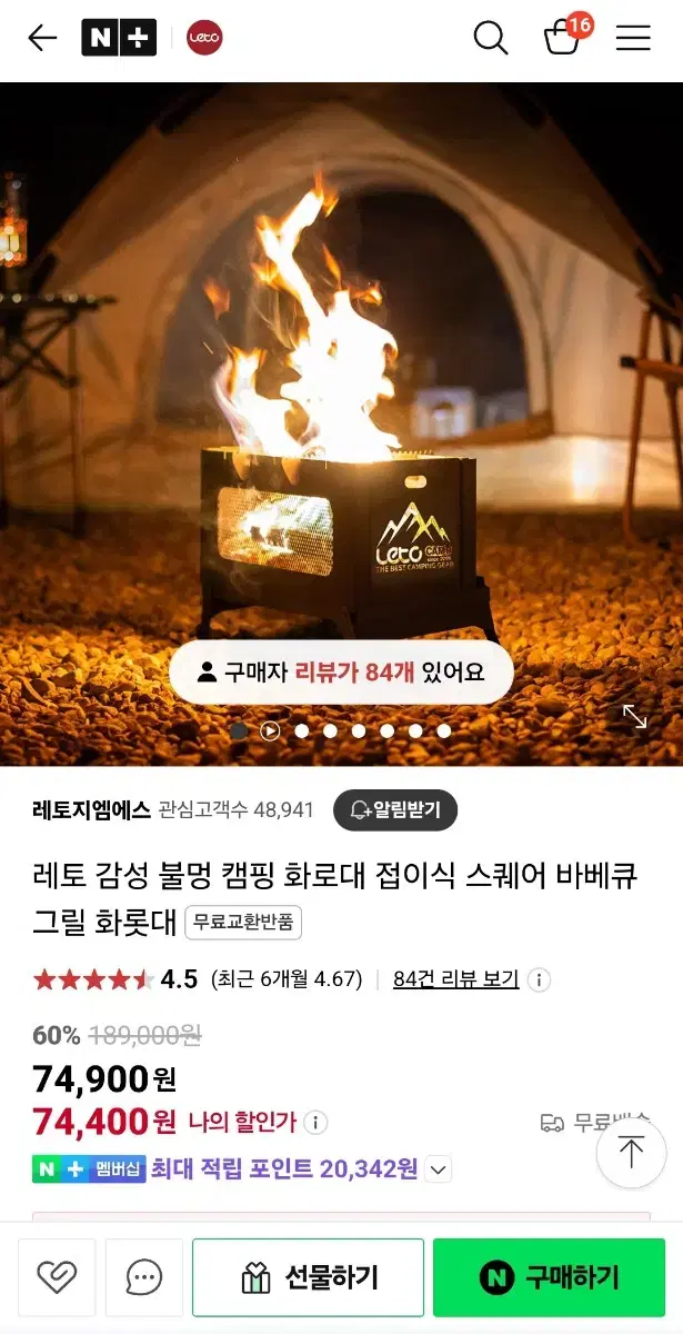 캠핑 조립식화로대팜 새것  무배