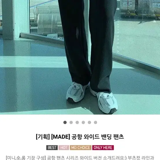 트렌디어패럴 공항 와이드 밴딩 팬츠 롱 블랙 S 기모