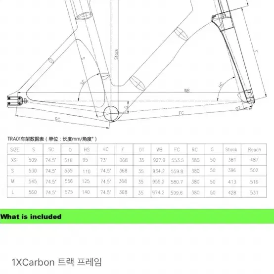 풀카본 픽시 자전거