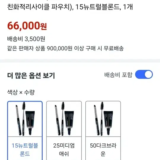 메이크업 포에버 아쿠아레지스트 브로우  2개, 브러쉬 2개  (2번사용)