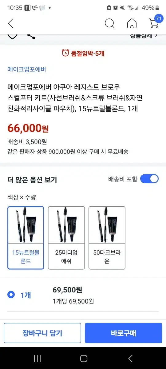 메이크업 포에버, 브로우  2개, 브러쉬 2개  (2번사용)