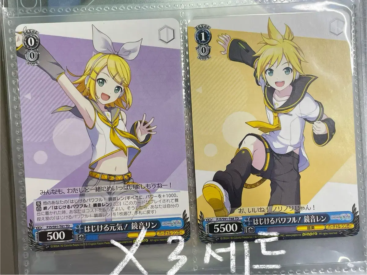 Disposition) Psekka Kagamine Rin Kagamine ren Schwartz photocard Aunt Pasha