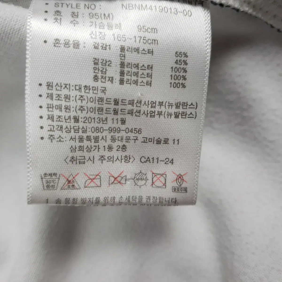 뉴발란스 바시티 자켓(그레이)(95)(A)