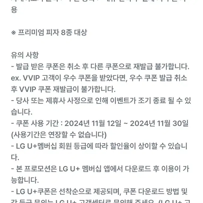 피자헛 방문포장 50%할인권