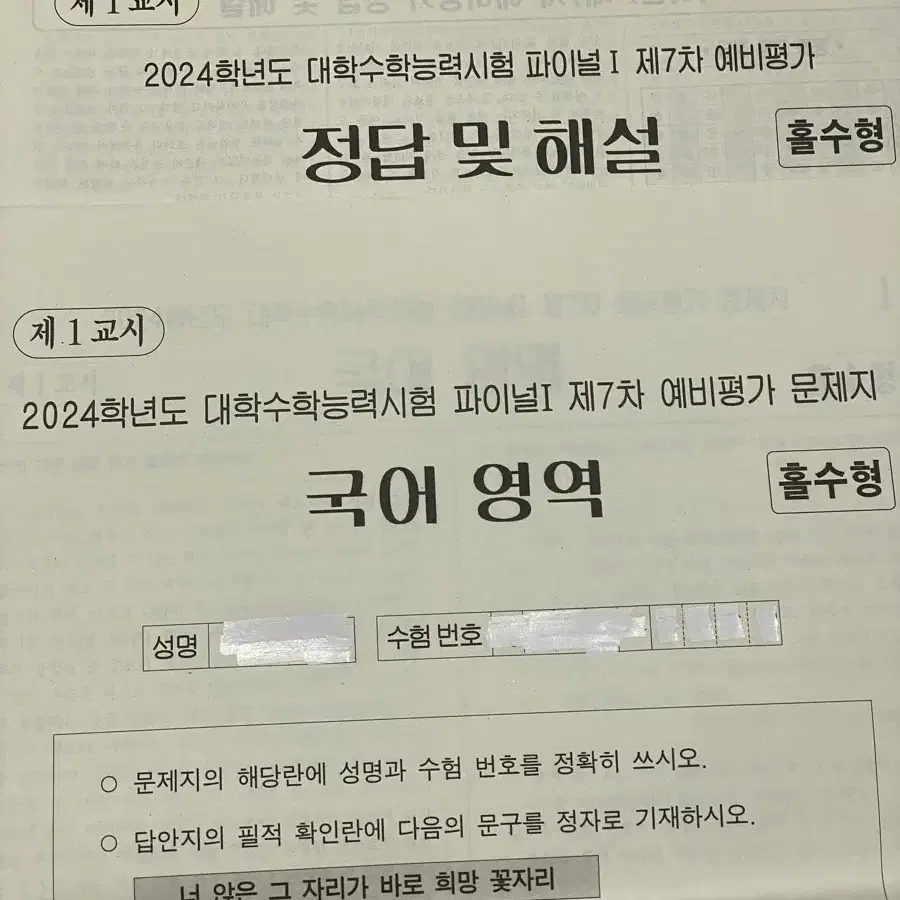 2024 이감 파이널