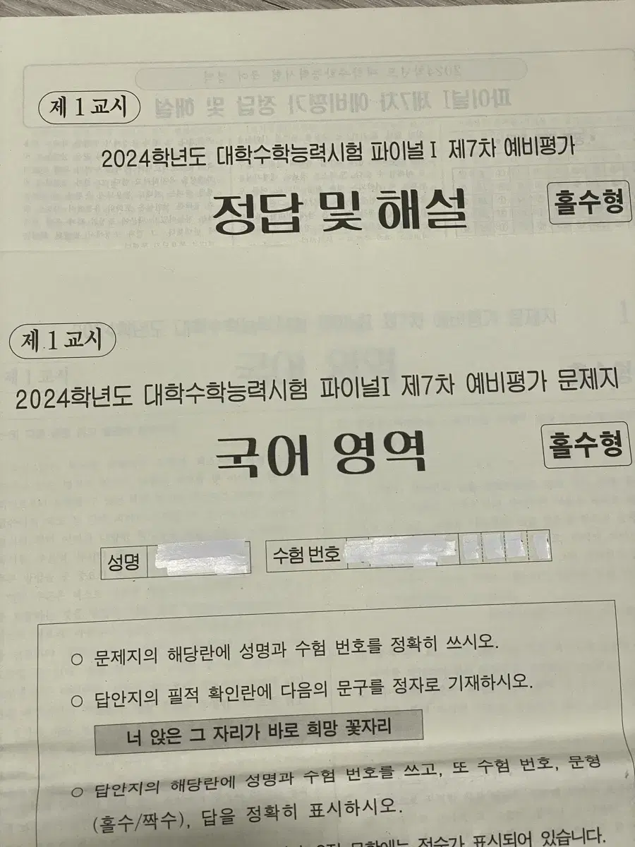 2024 이감 파이널