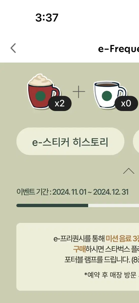 프리퀀시 빨강 2개