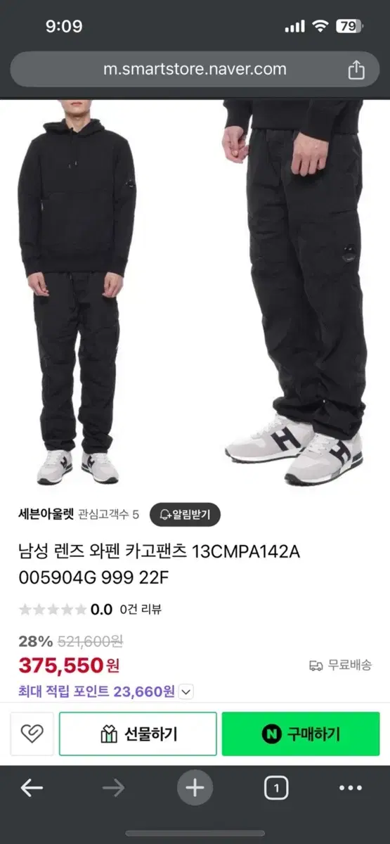 22fw CP Company Ren Waffen Nylon Chrome-R Pants