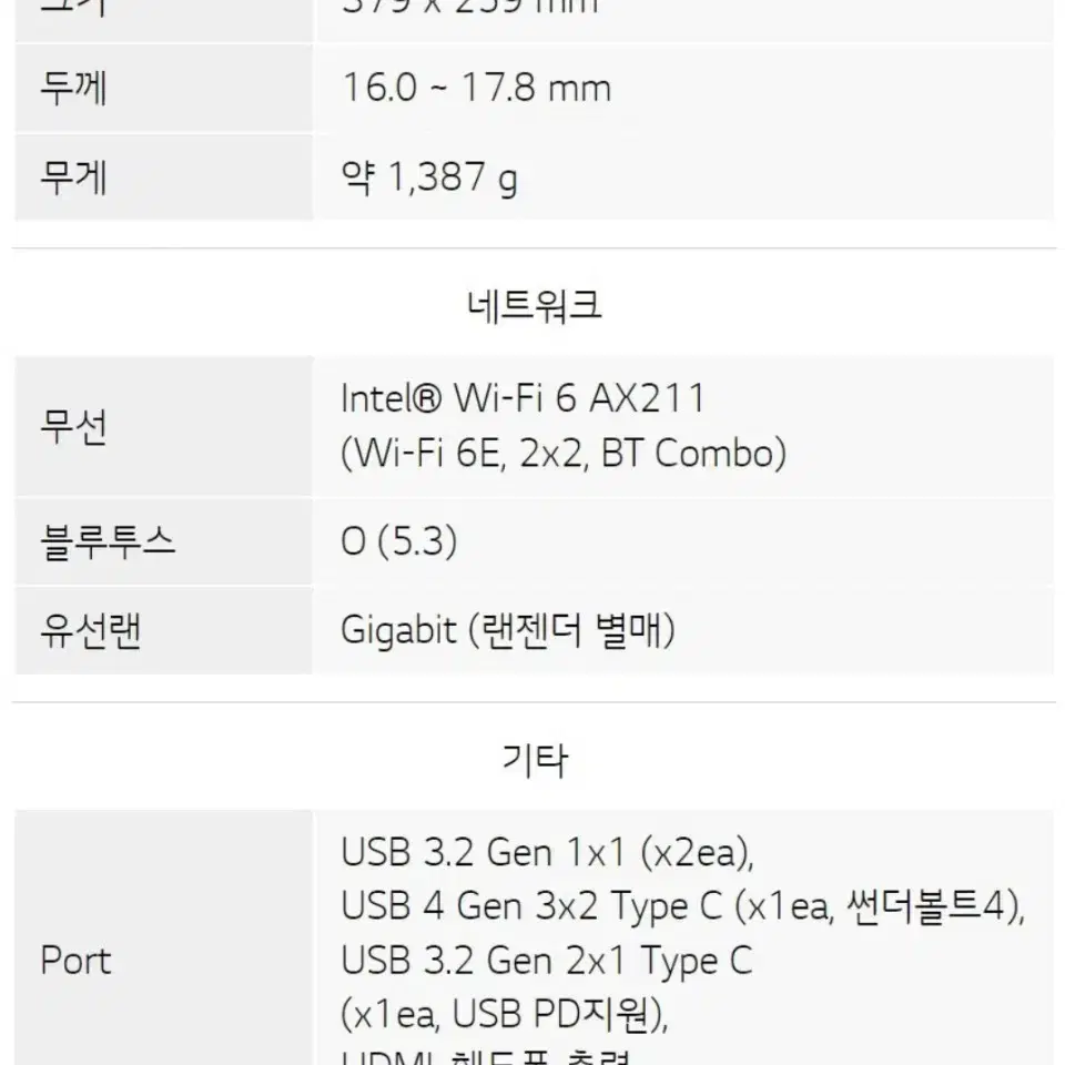 미개봉!!!LG그램17인치 17ZD90SU-GX56K 팝니다