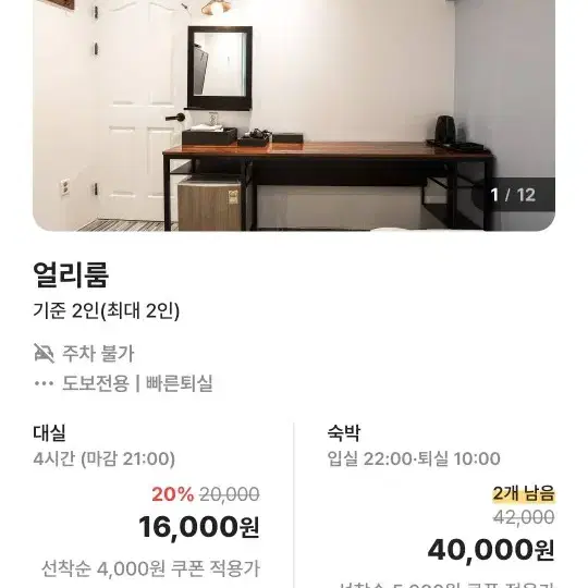 사당역 모텔 오늘