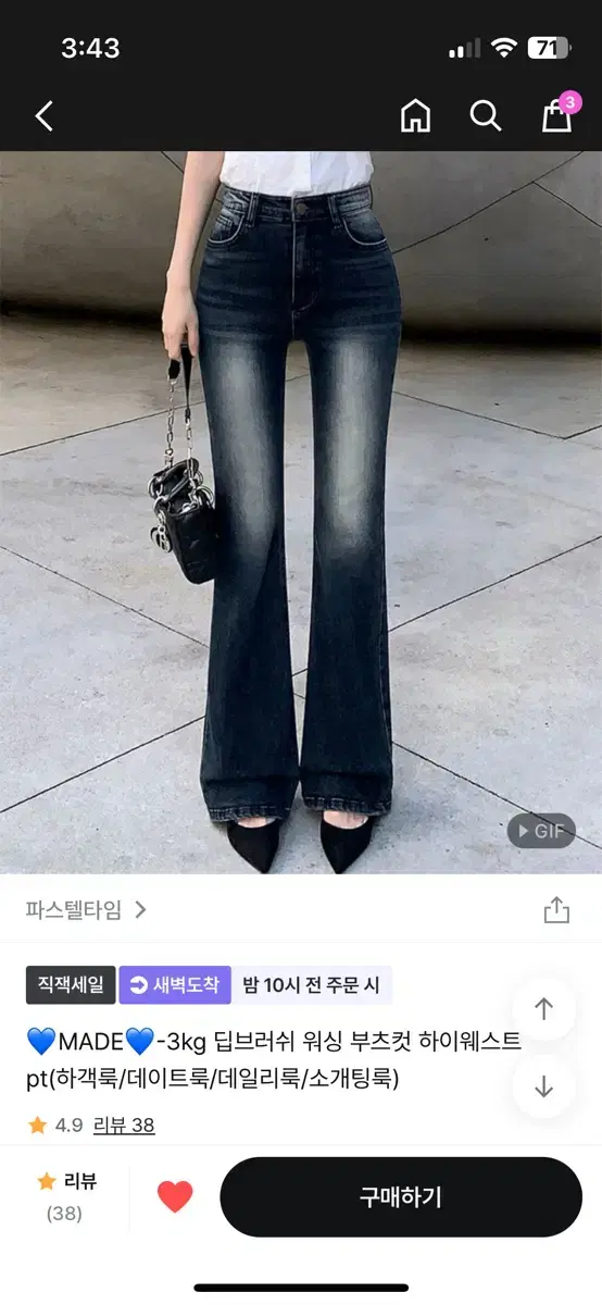 파스텔타임 부츠컷 청바지