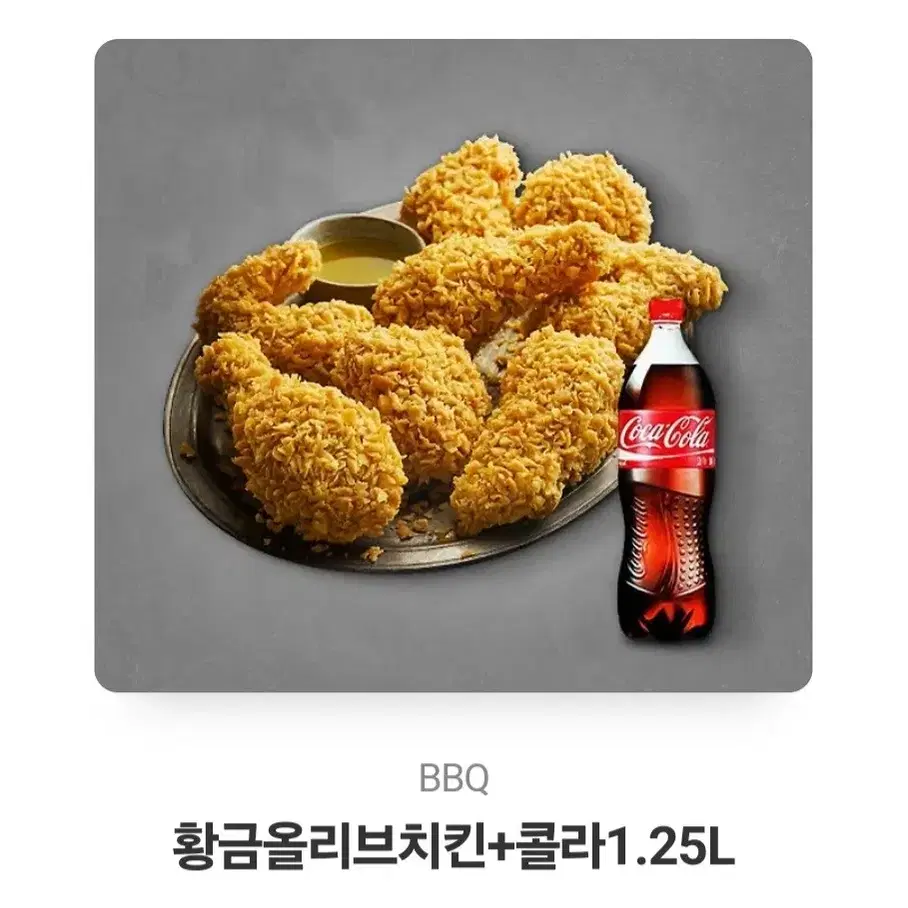 BBQ 황금올리브치킨 쿠폰 2종