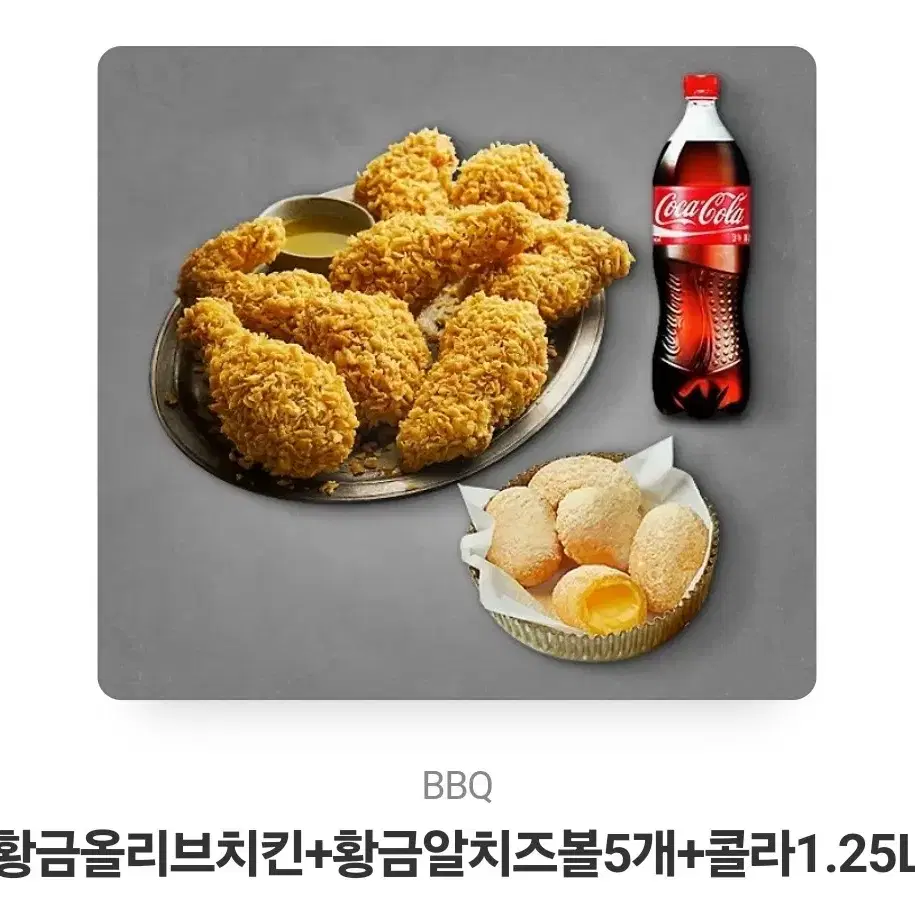 BBQ 황금올리브치킨 쿠폰 2종