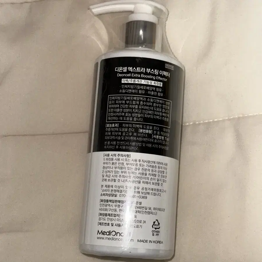 다온셀 엑스트라 부스팅 이펙터 300ml