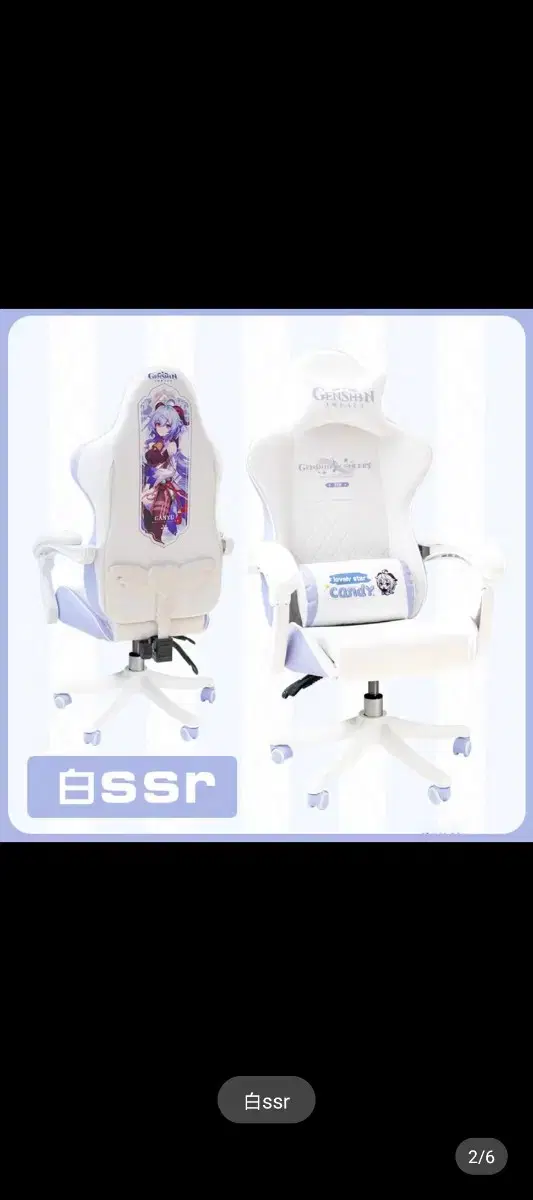 Genshin Impact Merchandise Gaming Chair