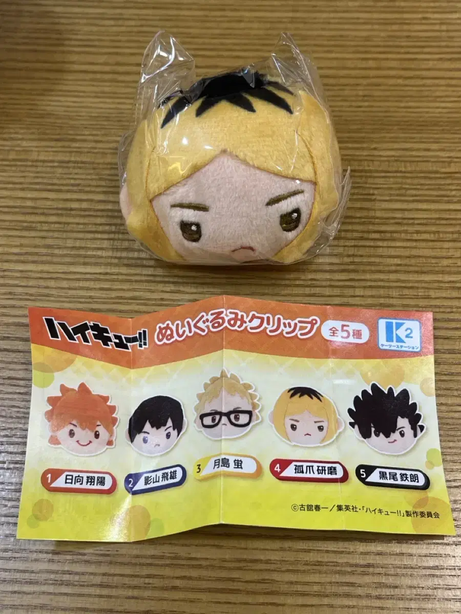 Haikyuu Plush Hair Clip Hairpin Kenma Hinata