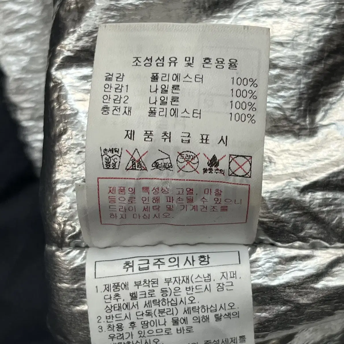 디스커버리 남성 보온 자켓 (100)