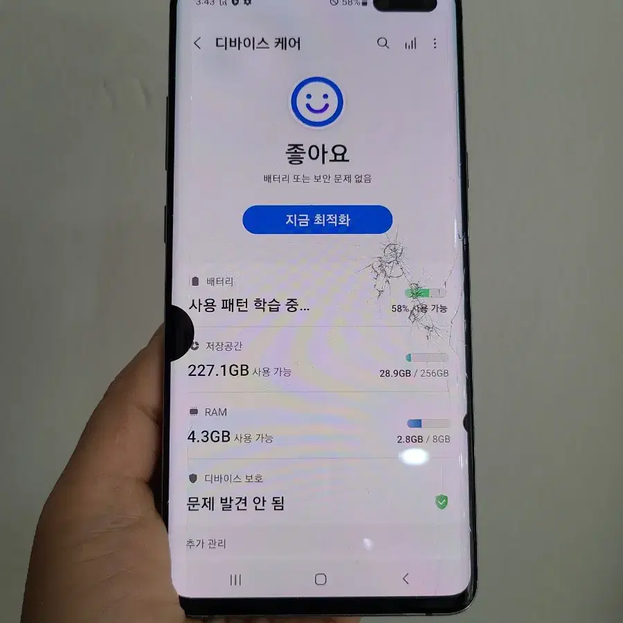 S105G 256기가 실버 대구중고폰