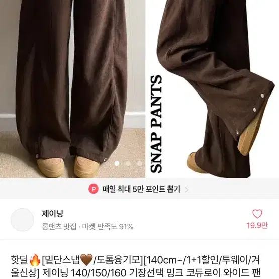 에이블리 골덴 와이드 팬츠 브라운