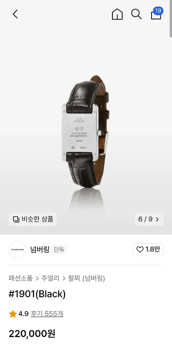 [Men] 넘버링 #1901 black silver 팔찌