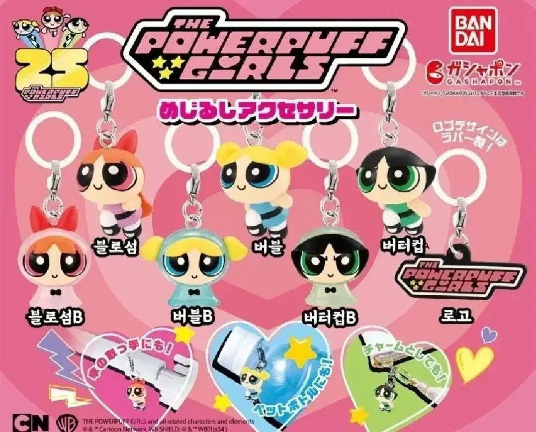 Vahn Powerpuff Girls, Mirmopompompompomp Mezirushi Miniature Charm Gacha