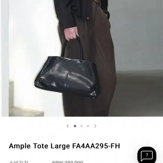 루에브르 가방 Ample Tote Large (딱한 들어보기만함)