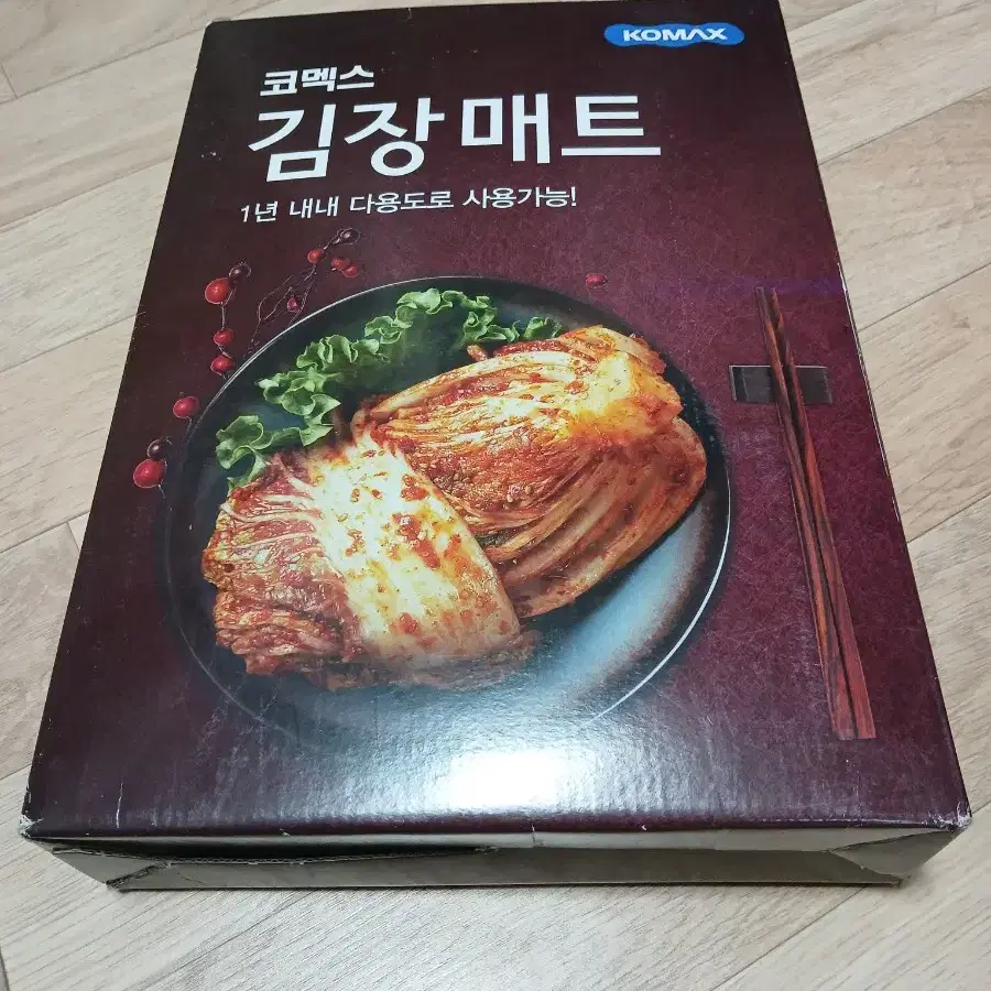 국산 코멕스 김장매트 새것 미사용3개 25000원