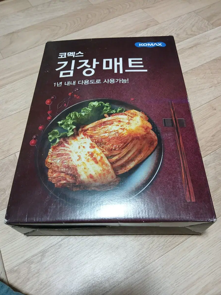 국산 코멕스 김장매트 새것 미사용3개 25000원